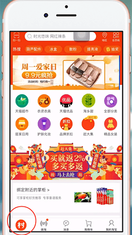 关于淘宝APP切换标准版的具体操作过程。