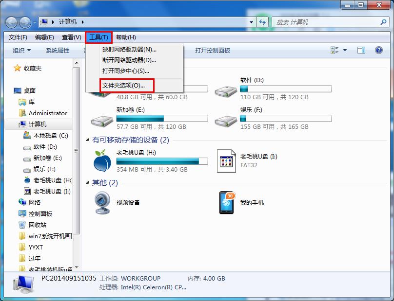 我来教你win7系统设置开机画面的图文操作。