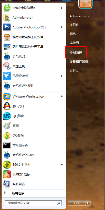 win7系统设置操作中心图标隐藏的就具体步骤