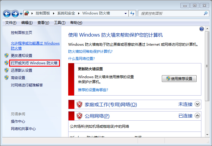 win7打开自带防火墙的图文操作截图