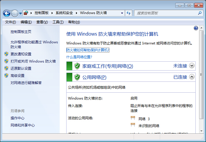 win7打开自带防火墙的图文操作截图