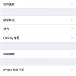 关于iPhonexs查看序列号的详细操作。