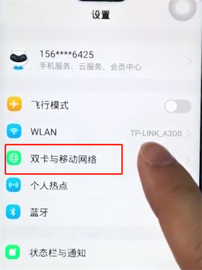 vivoz1关掉流量的简单操作截图