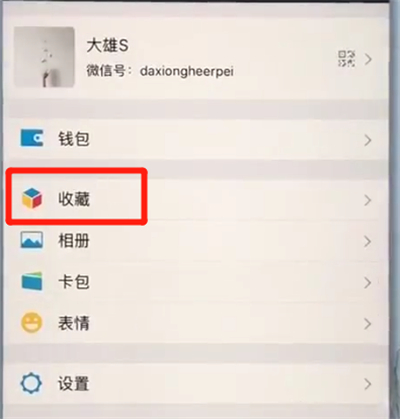 苹果7plus截长图的详细操作截图