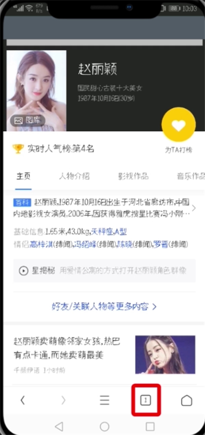 uc浏览器收藏网页的简单操作截图