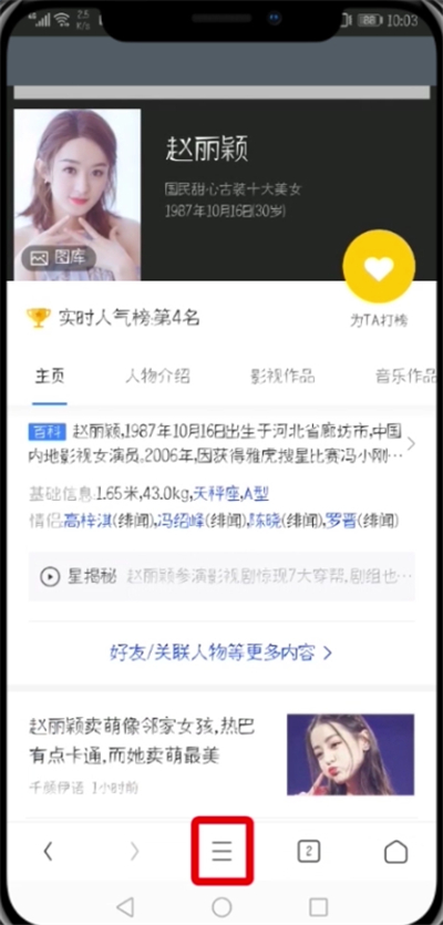 uc浏览器收藏网页的简单操作截图