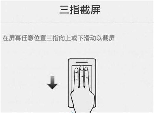 oppoa7x进行截图的具体操作截图