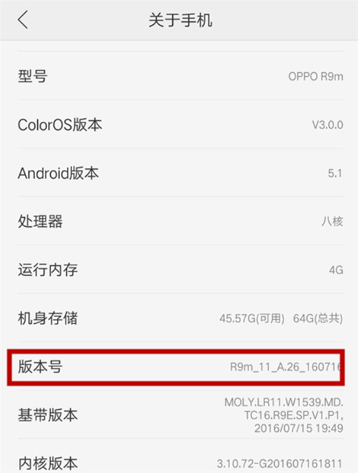 oppoa7x开启usb模式的操作过程截图