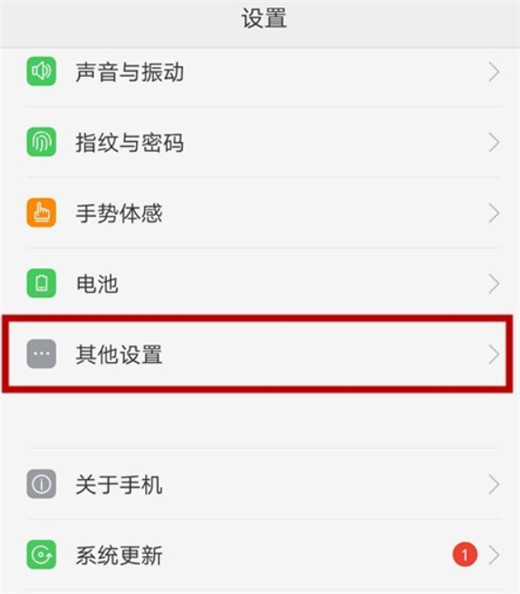 oppoa7x开启usb模式的操作过程截图