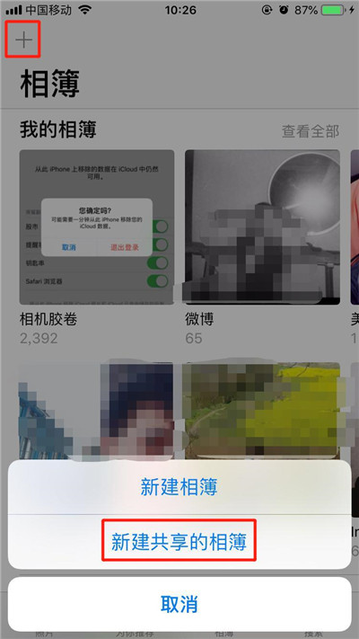 我来分享iPhone共享相册的详细操作。