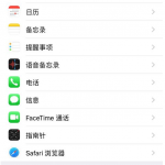 我来分享iPhone设置拍照清晰度的具体操作过程。