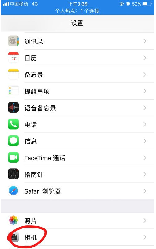 iPhone设置拍照清晰度的具体操作过程