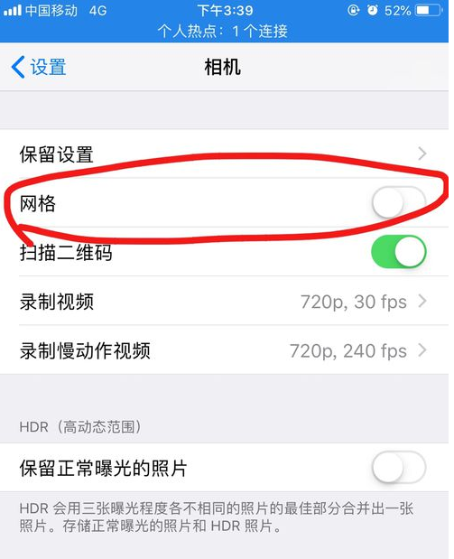 iPhone设置拍照清晰度的具体操作过程截图