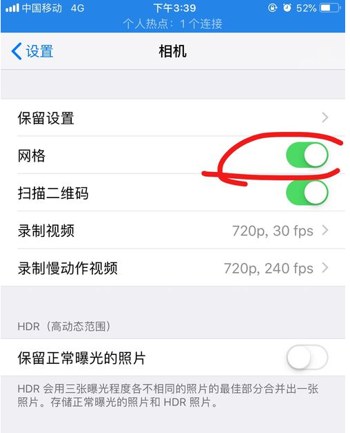 iPhone设置拍照清晰度的具体操作过程截图