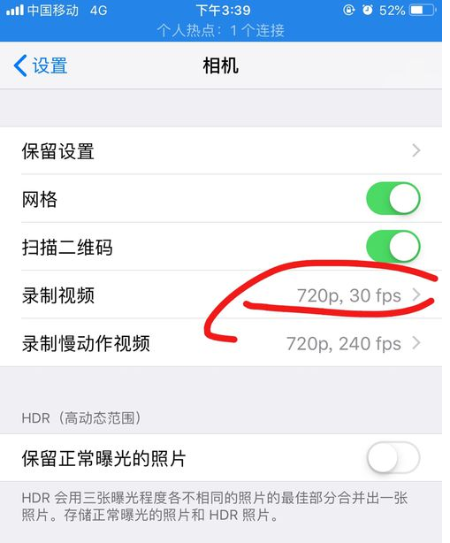 iPhone设置拍照清晰度的具体操作过程截图