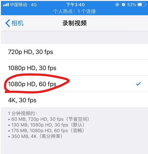 iPhone设置拍照清晰度的具体操作过程截图