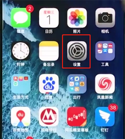 iphonexs设置低电量模式的操作流程