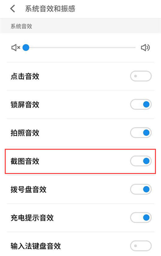 魅族x8将截图声音关掉的操作流程截图