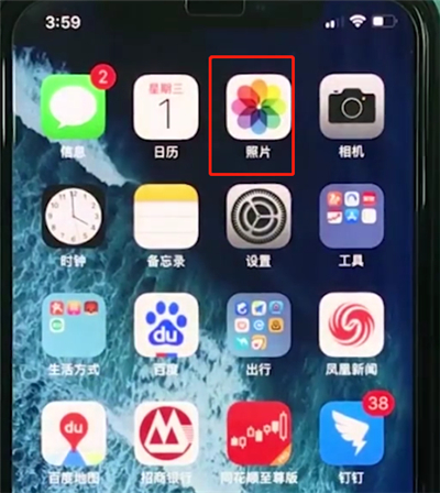 教你iphonexr批量删除照片的具体操作过程。