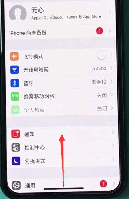 iphonexr返回主界面的操作过程截图