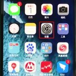 分享iphonexr进行备份的操作教程我来教你。