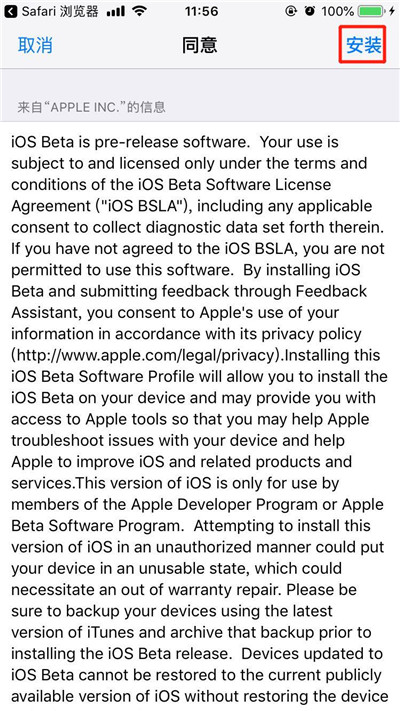 ios12.1beta2进行升级的详细操作截图