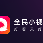 小编分享全民小视频app进行解封的具体方法。