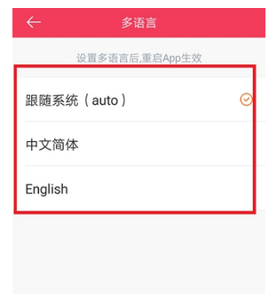 虾米音乐APP设置英文的详细步骤截图