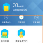 关于腾讯WiFi管家获取WiFi豆的详细操作流程。