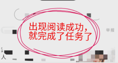 在看点头条APP中获取金币的详细步骤截图