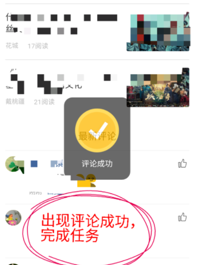 在看点头条APP中获取金币的详细步骤截图