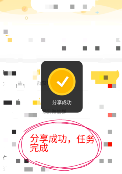 在看点头条APP中获取金币的详细步骤截图