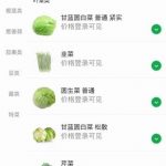 分享美菜商城的具体使用图文步骤。