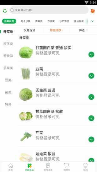 分享美菜商城的具体使用图文步骤。