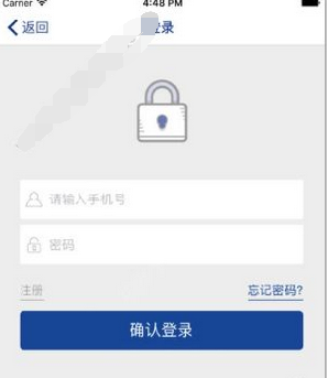 树报知道app具体登录的图文步骤截图