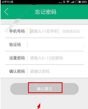 优易行app的具体注册步骤截图