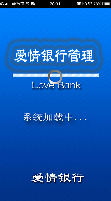 我来教你爱情银行app的具体使用教程。