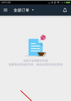 加入达达配送员版APP的具体图文讲解截图