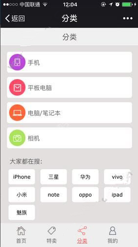 爱尚分期购app的具体使用过程截图