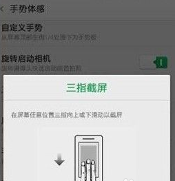 OPPO手机进行截屏的具体操作截图