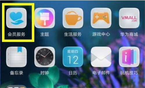 华为mate10设置微信指纹支付的具体操作截图