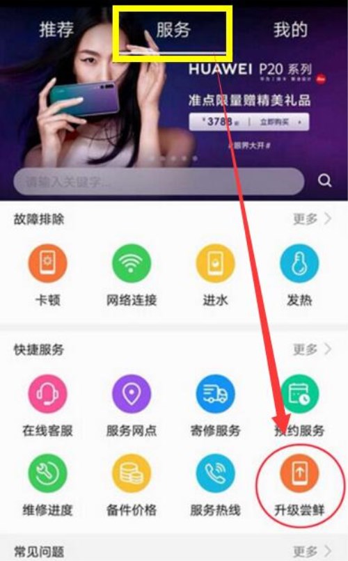 华为mate10设置微信指纹支付的具体操作截图