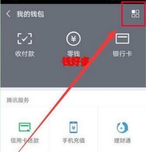 华为mate10设置微信指纹支付的具体操作截图