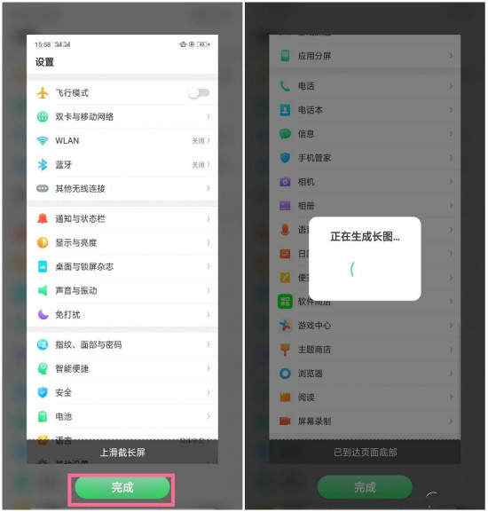 OPPO K1进行长截屏的详细操作过程截图