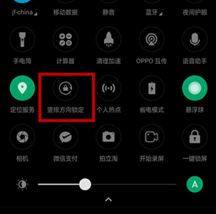 oppok1屏幕老是旋转的简单处理操作截图