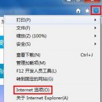 教你win7系统IE浏览器打开网页失败的详细处理操作。