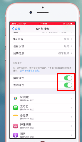 苹果手机开启siri功能的操作流程截图