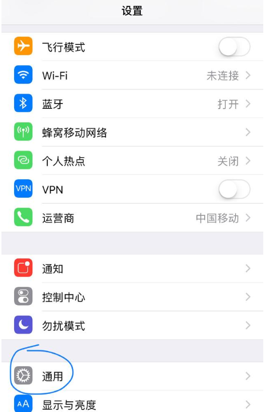 iPhone打开引导式访问功能的基础操作截图