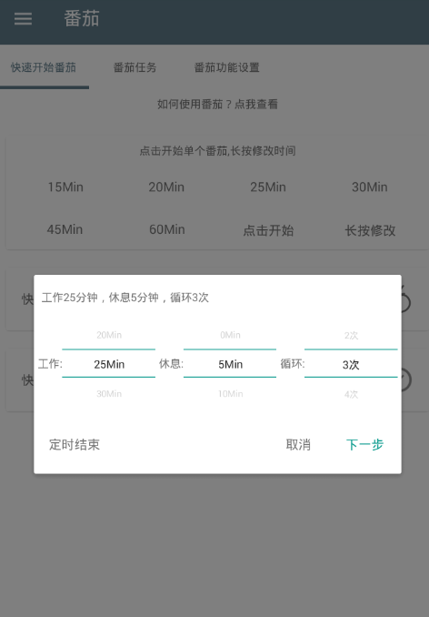 不做手机控app使用的简单教程截图