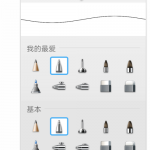 关于Autodesk sketchbook手机版使用的详细介绍。